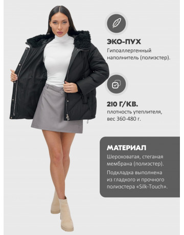 Пуховик «Модный» для женщин.