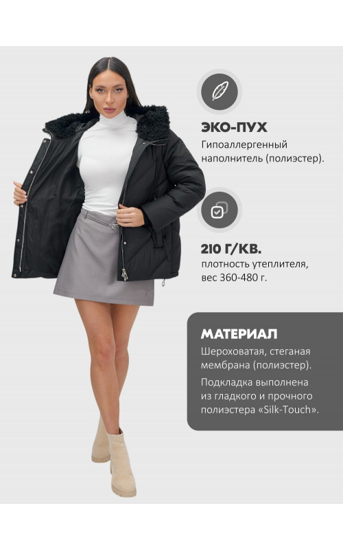 Пуховик «Модный» для женщин.