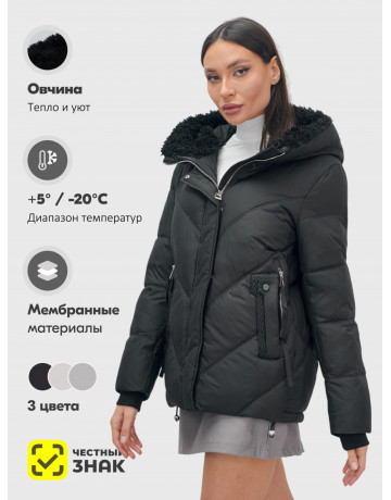 Пуховик «Модный» для женщин.