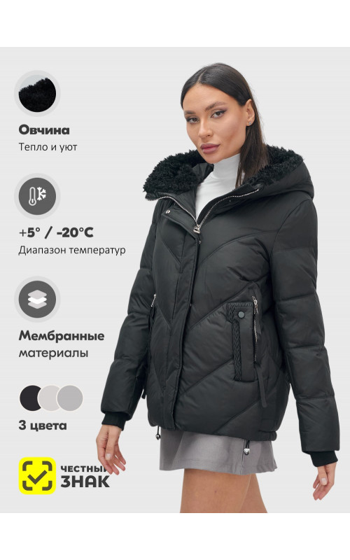 Пуховик «Модный» для женщин.