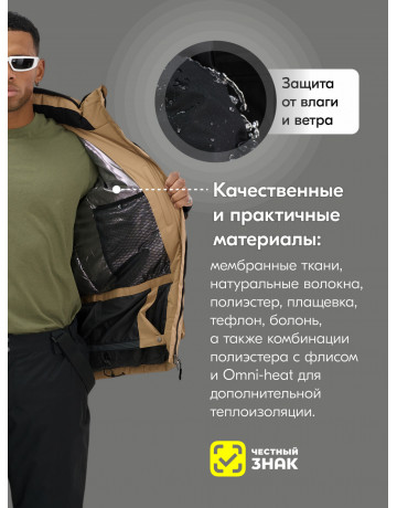 Мужской горнолыжный костюм: куртка и полукомбинезон для зимы