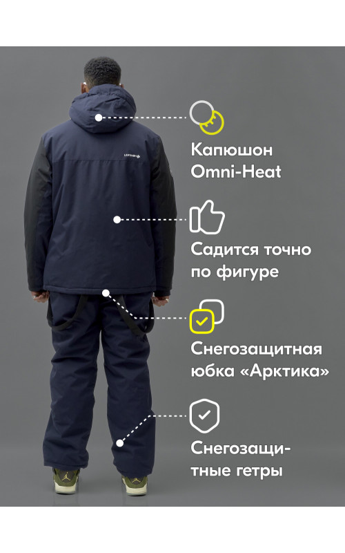 Мужской горнолыжный костюм для зимы: защита и комфорт на склонах