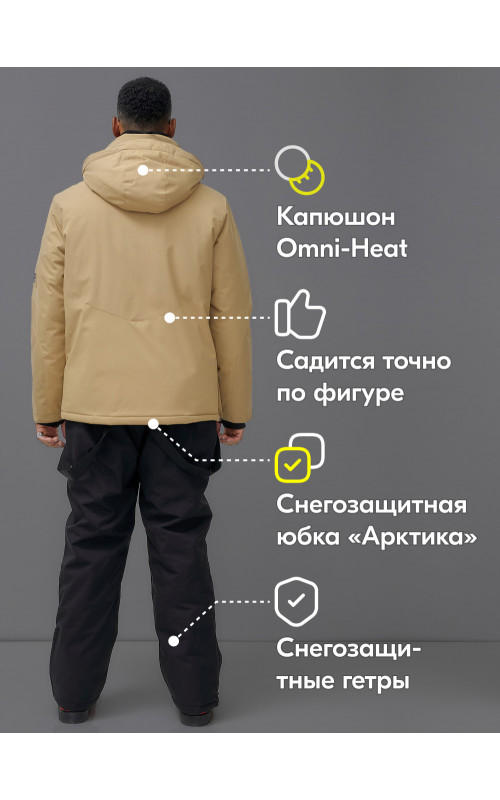 Мужской горнолыжный костюм для активного отдыха