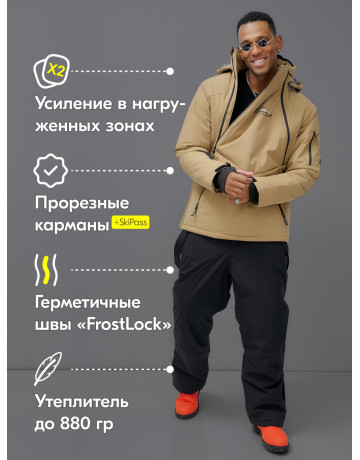 Мужской горнолыжный костюм для активного отдыха