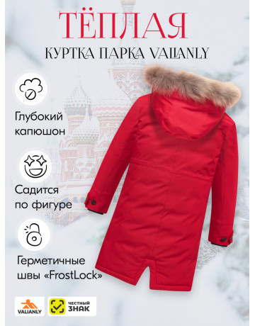 Ветро- и водонепроницаемая парка для девочки, активный отдых