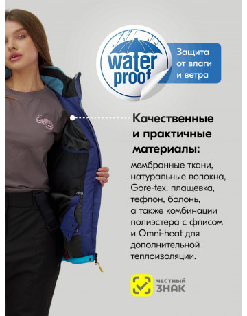 Женский горнолыжный костюм для активного отдыха