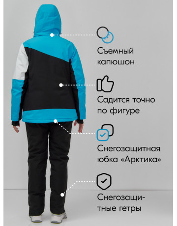 Женский горнолыжный костюм для активного отдыха