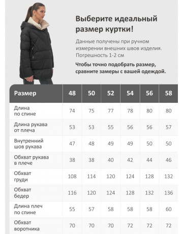 Утеплённый женский пуховик большого размера с капюшоном.