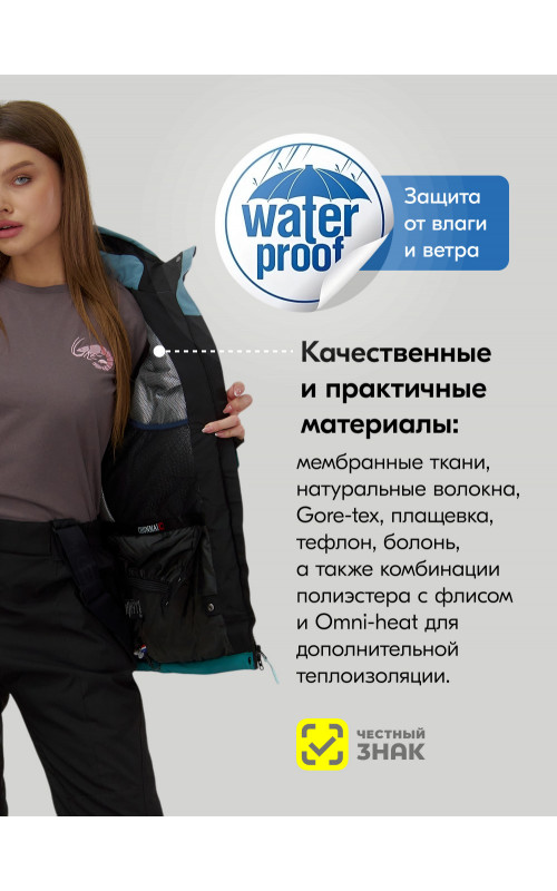 Женский зимний горнолыжный костюм для комфортных зимних приключений.