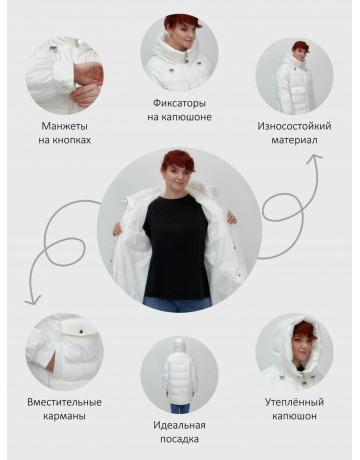 Пуховик «Тренд» для женщин.