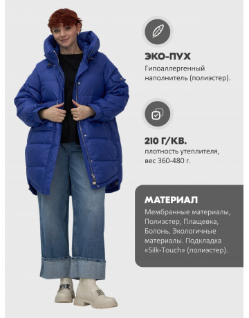 Пуховик «Тренд» для женщин.