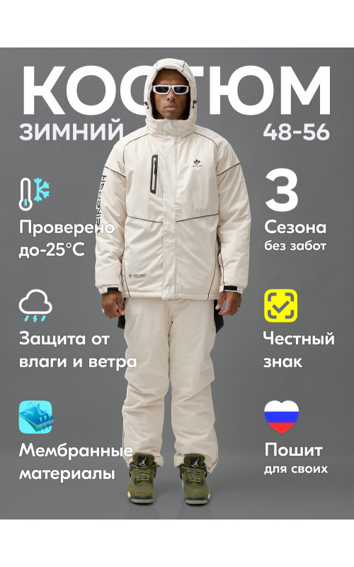 Мужской горнолыжный костюм зимний водонепроницаемый для активного отдыха.