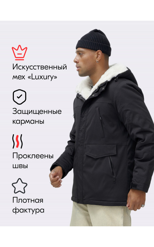 Мужская зимняя парка для активного отдыха.