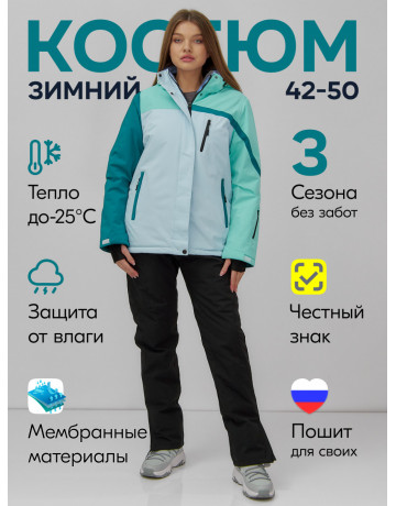 Женский горнолыжный костюм для зимних приключений