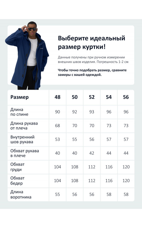 Спортивная парка для мужчин с капюшоном