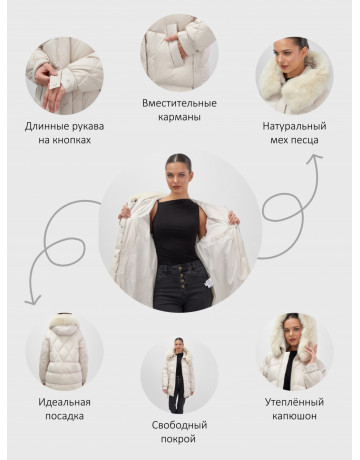 Пуховик для женщин с мехом песца, элегантный и тёплый