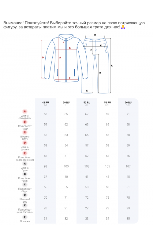 Мужской спортивный костюм: свобода движений и комфорт