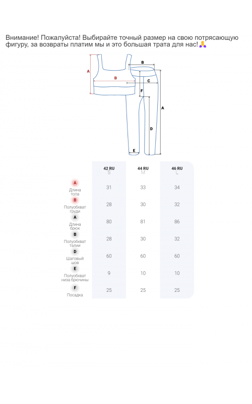 Женский спортивный костюм для фитнеса
