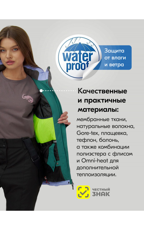 Женский горнолыжный костюм зимний для активного отдыха.