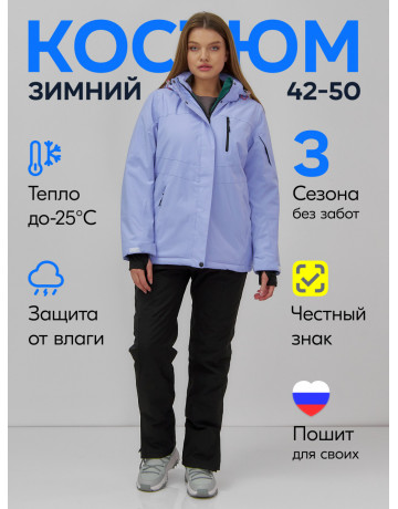 Женский горнолыжный костюм зимний для активного отдыха.