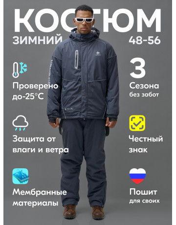 Мужской горнолыжный костюм зимний водонепроницаемый