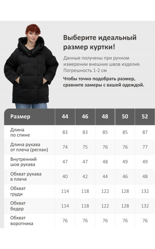 Женский зимний пуховик свободного кроя.