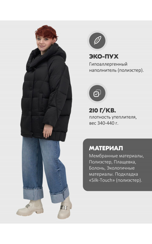 Женский зимний пуховик свободного кроя.