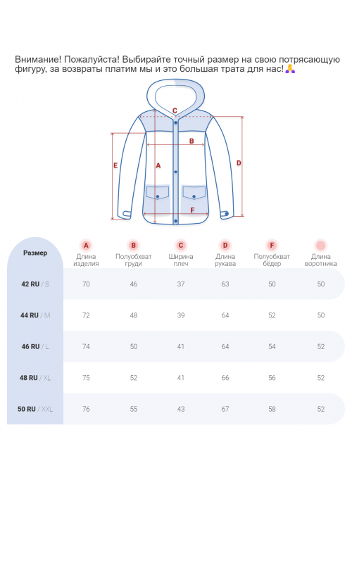 Женская горнолыжная куртка: таблица размеров