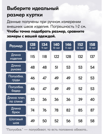 Зимний комбинезон для мальчика: активный отдых и безопасность