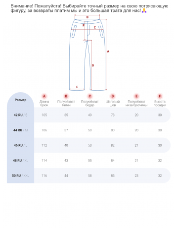 Женские горнолыжные брюки с регулировкой.