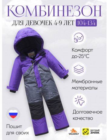 Зимний комбинезон для девочки: стиль и тепло для зимних приключений.