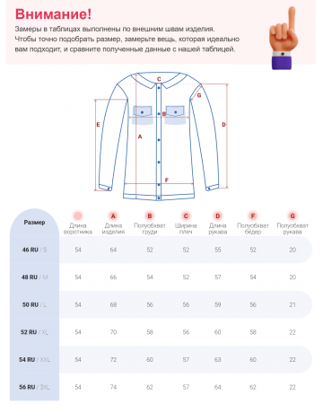 Мужская шерстяная рубашка прямого кроя для любого случая.