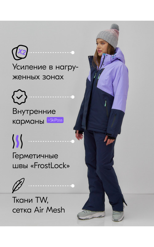 Женский горнолыжный костюм для активного отдыха.