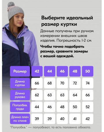 Женский горнолыжный костюм для активного отдыха.