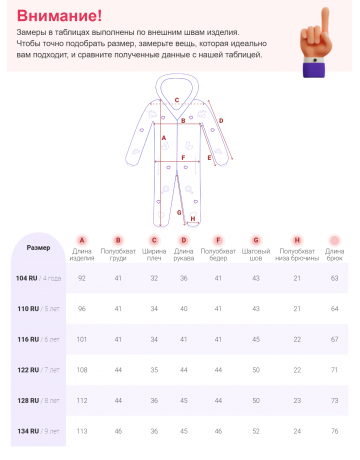 Зимний комбинезон для мальчика: комфорт и защита в зимних приключениях