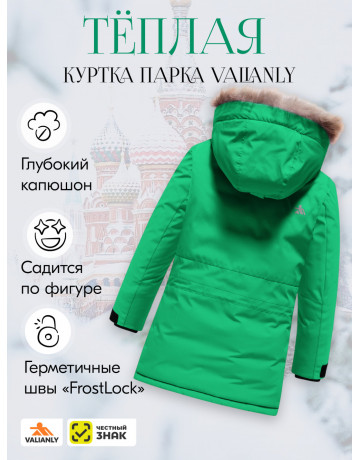 Зимняя парка для девочек подростковая с капюшоном.