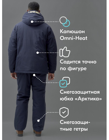 Мужской горнолыжный костюм для зимы: тепло и комфорт на склонах