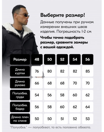 Мужская зимняя парка для активного отдыха