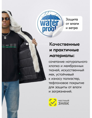 Мужская зимняя парка для активного отдыха