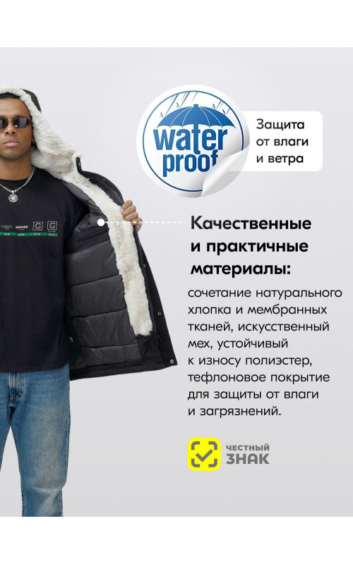 Мужская зимняя парка для активного отдыха