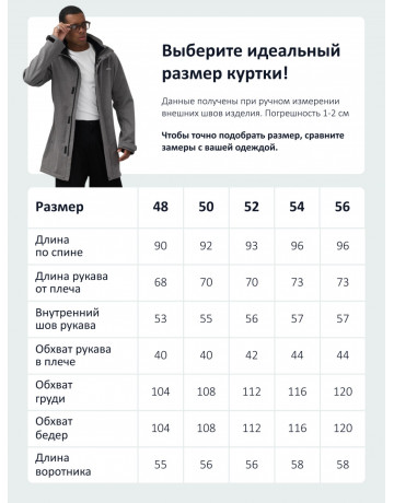 Спортивная парка с капюшоном для активных мужчин