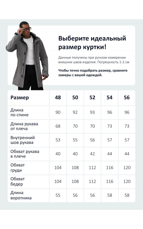 Спортивная парка с капюшоном для активных мужчин