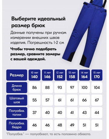 Горнолыжный костюм для мальчика-подростка