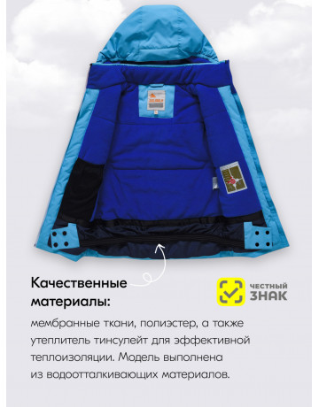 Горнолыжный костюм для мальчика-подростка