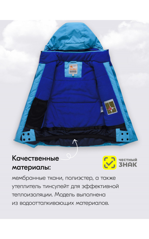 Горнолыжный костюм для мальчика-подростка