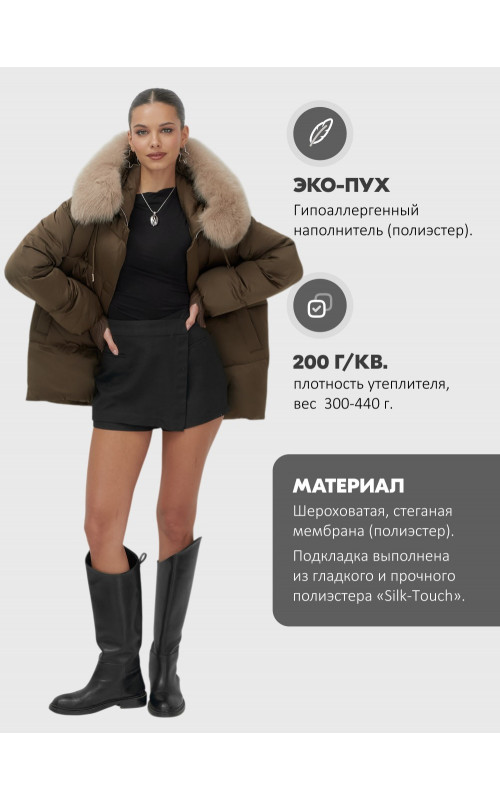 Пуховик с мехом песца, зима 2025, свободный крой