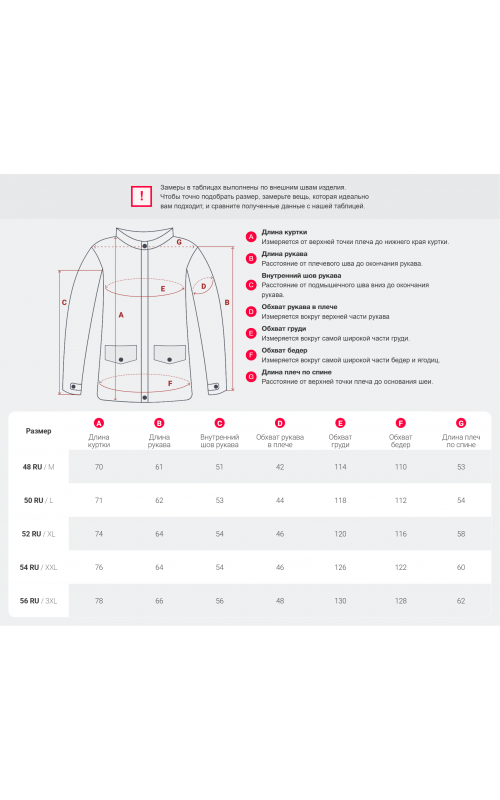 Мужская спортивная куртка для активного отдыха