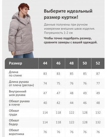 Женский зимний пуховик с капюшоном.