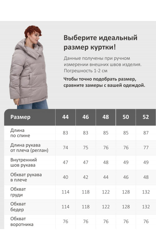 Женский зимний пуховик с капюшоном.