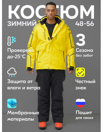 Мужской горнолыжный костюм для активного отдыха
